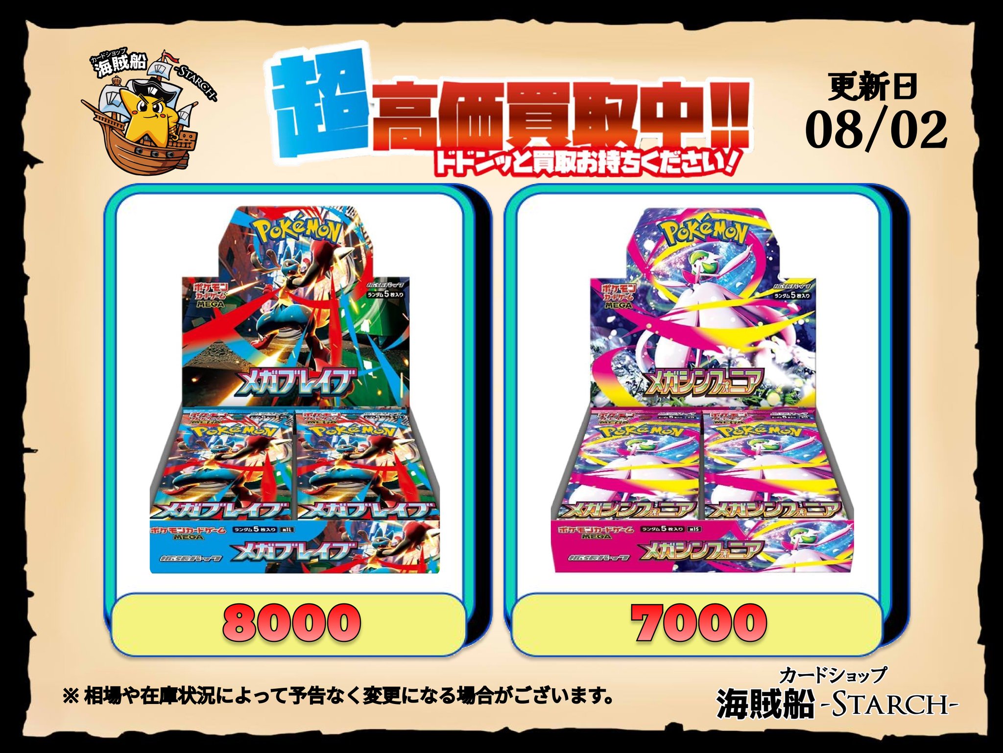 【勝海舟】ポケモンカード　大量　まとめ売り ポケモンカード 構築済みスターター 大海のカイオーガex 新品未