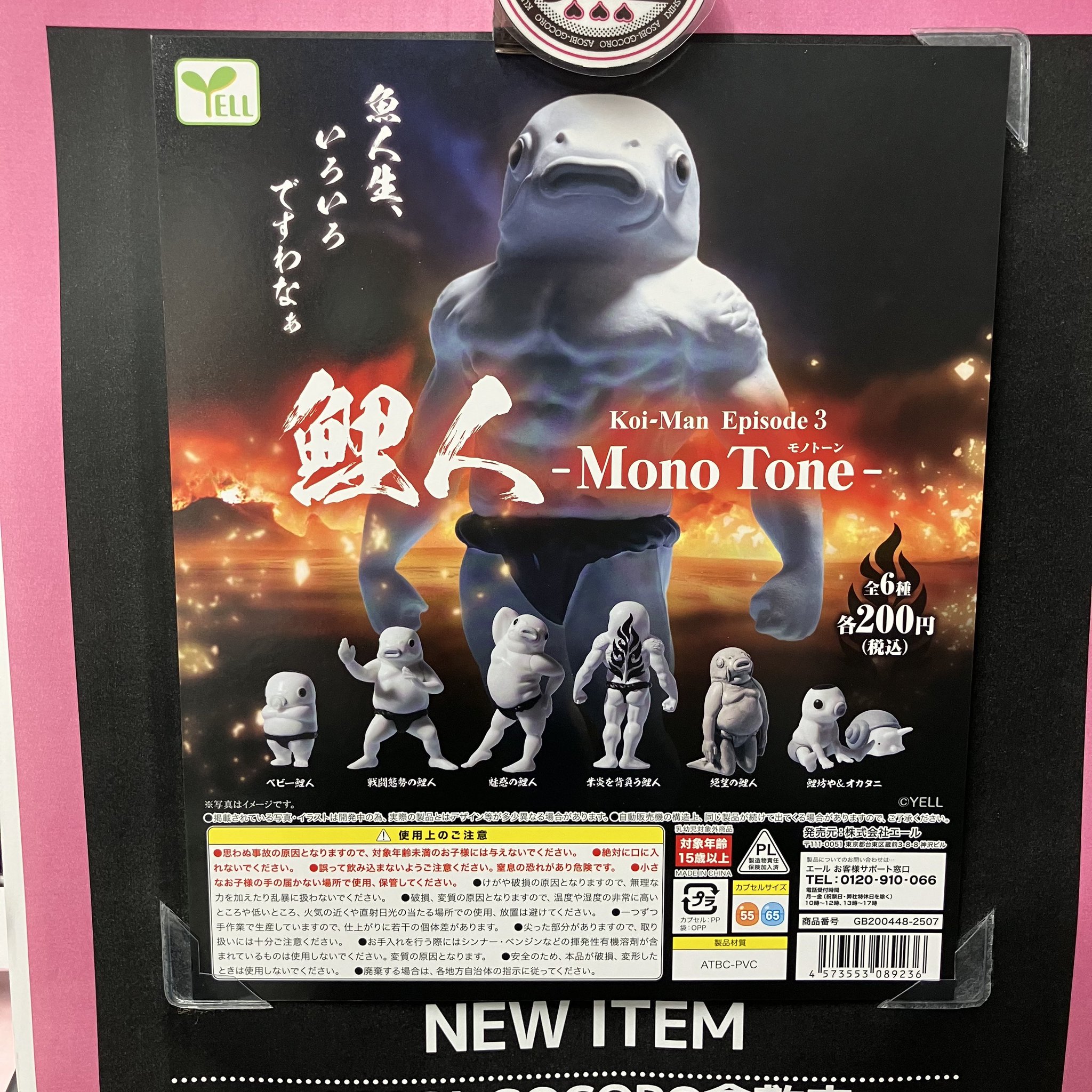CACAO TALK✖️イカゲーム　ストラップセット　韓国限定　バラ売り不可 カカオフレンズ ストラップ イカゲーム ライアン キーホルダー