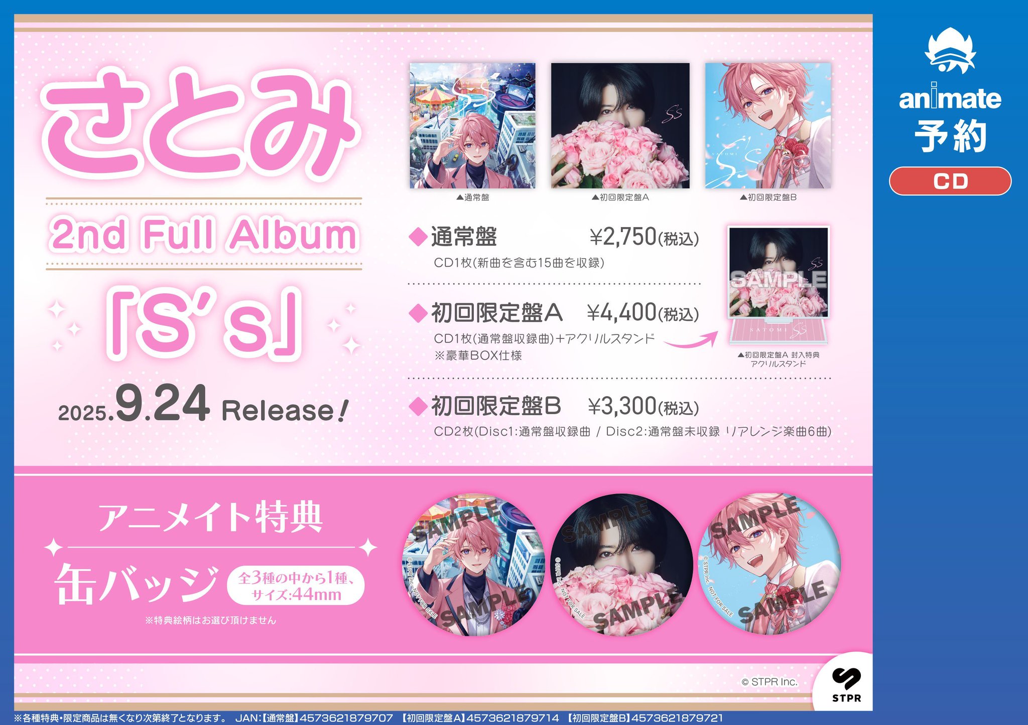 アニメイト宮崎 on X: 