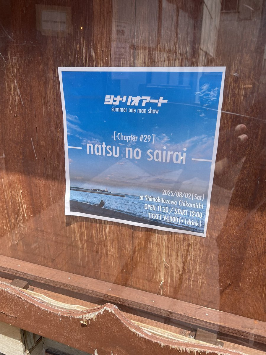 syuscenario's tweet photo. 暑い https://t.co/CWrhGhJTEP