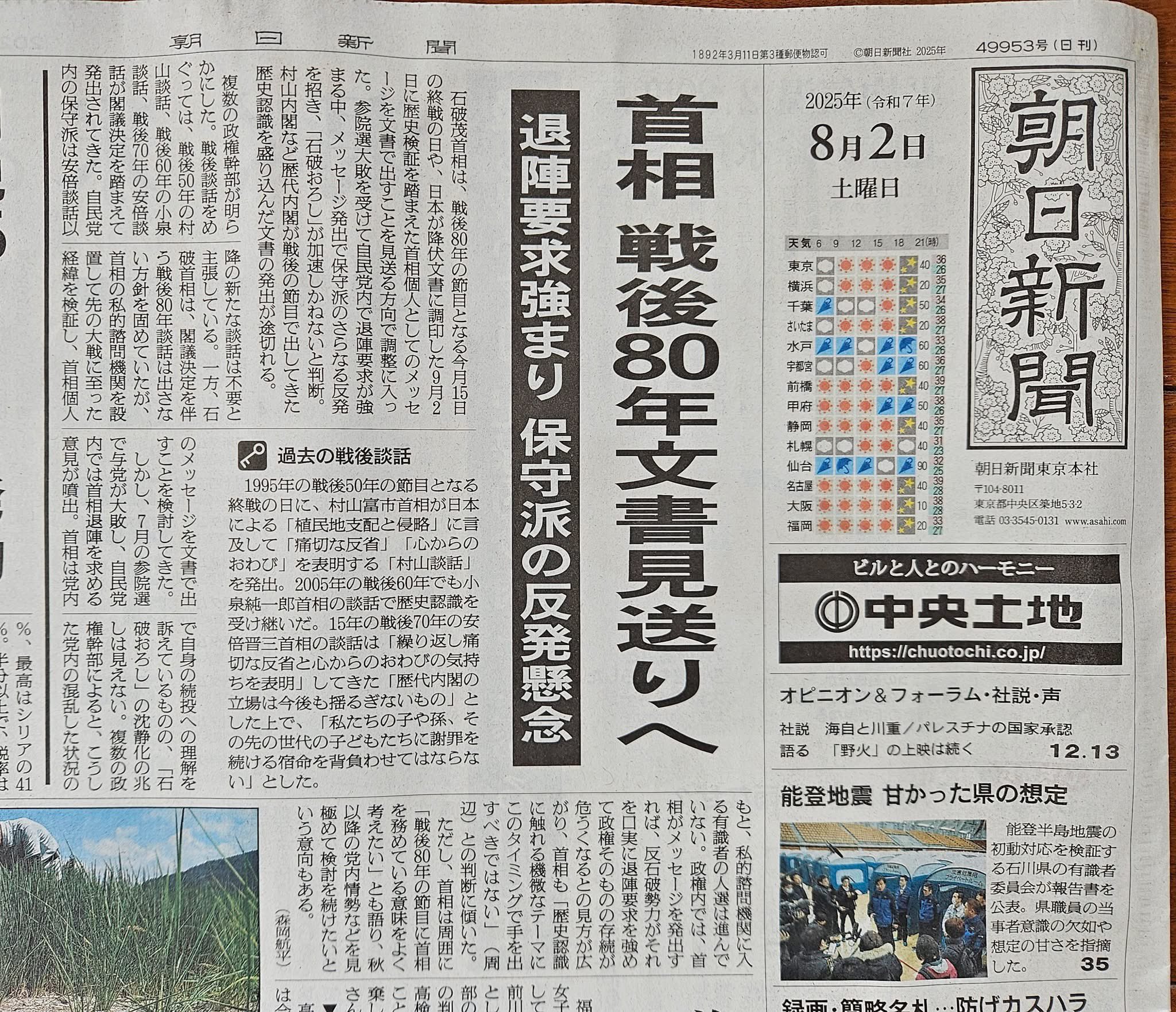 新聞紙 センソージ・ロックこと荒島晃宏 on X: 