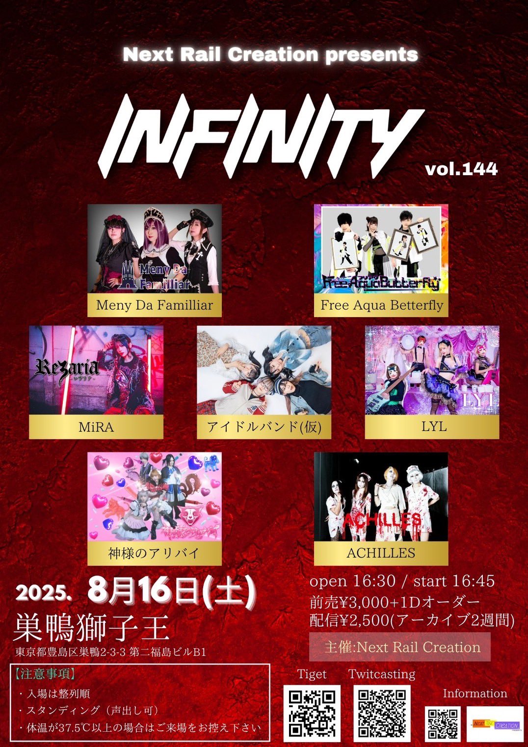 wings追加公演　現地会員特典 Free Aqua Butterfly-ふりあく- on X: 