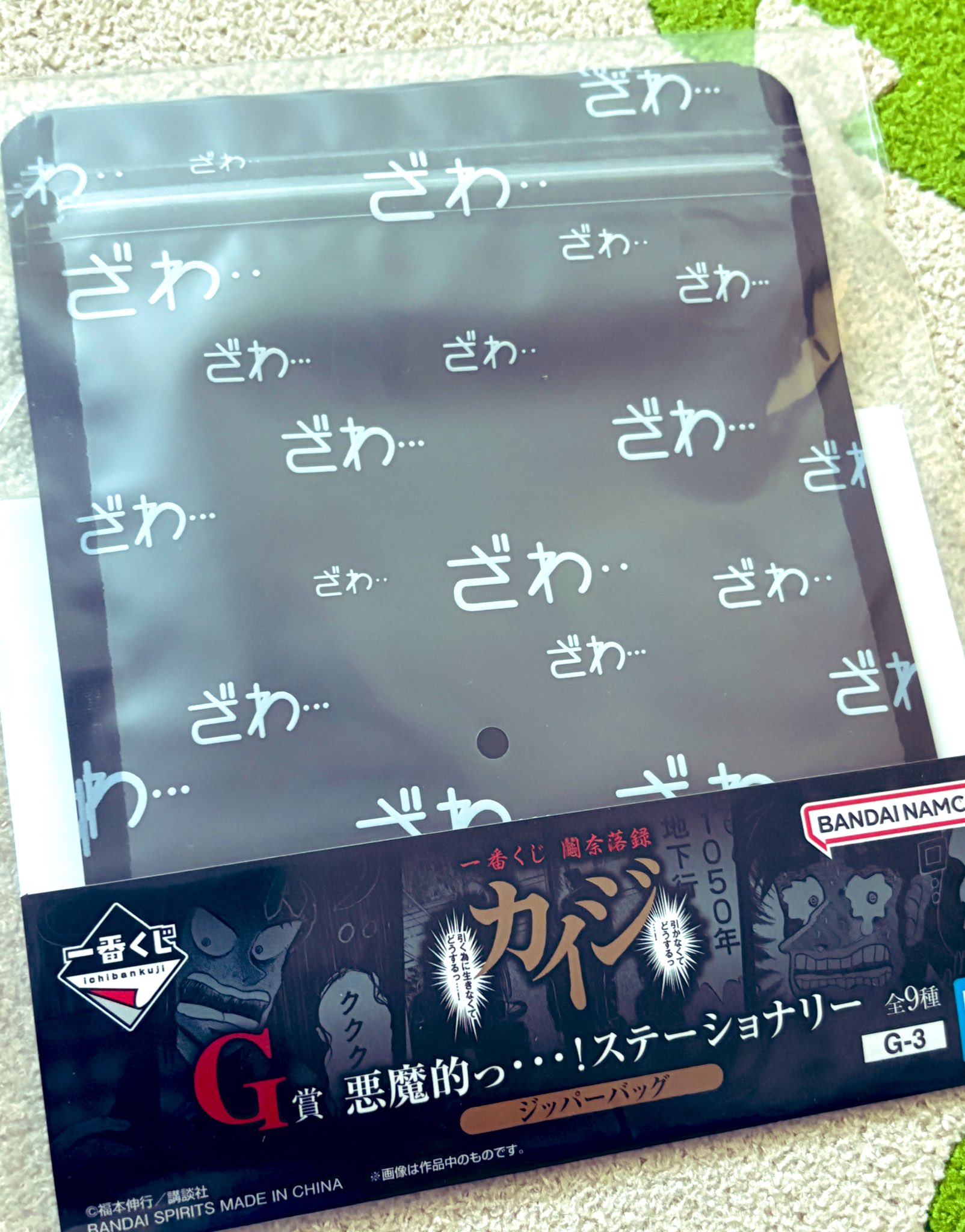 k*u様 tentoten × WHAT WE WANT ポヨポヨの実 未使用 神代 WHAT WE WANT TENtoTEN 悪魔の実シリーズ ニクニクの実