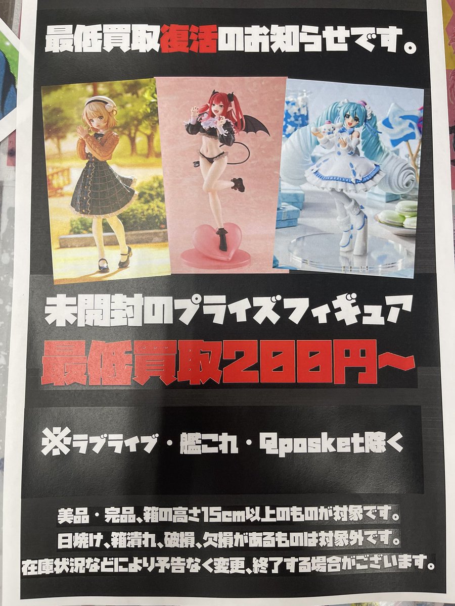 本日最終日⭐フィギュアと昔からのおもちゃ!まとめて!個別売り·価格相談可! ゲーム倉庫能代店 on X: