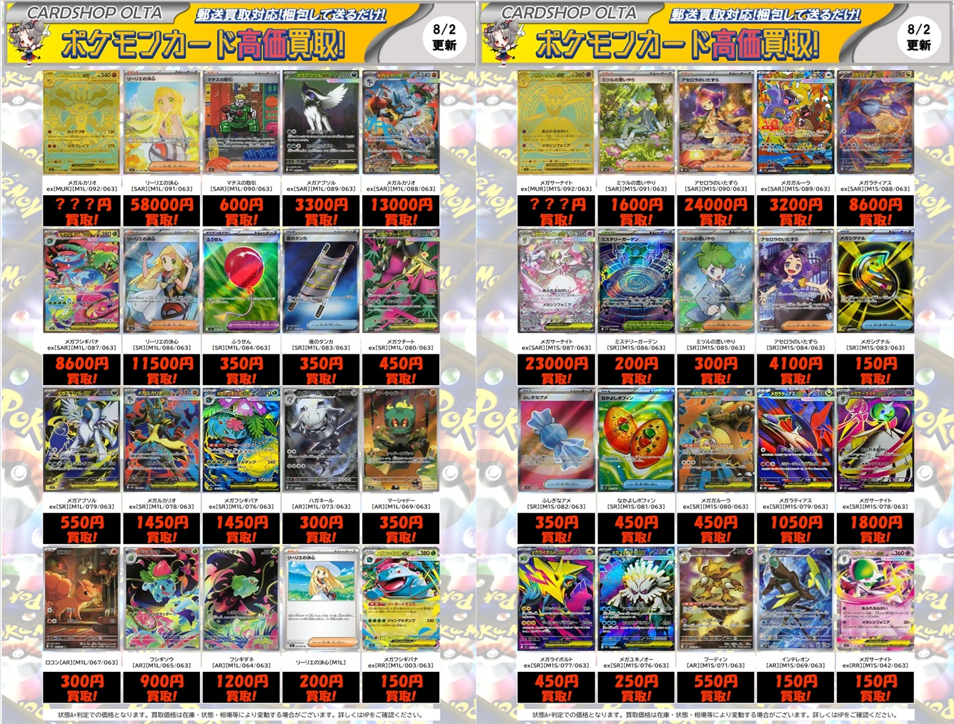 昔のポケモンカードまとめ売り　150枚超【最終値下げ】 カードショップオルタ｜ポケモンカード専門 on X: 