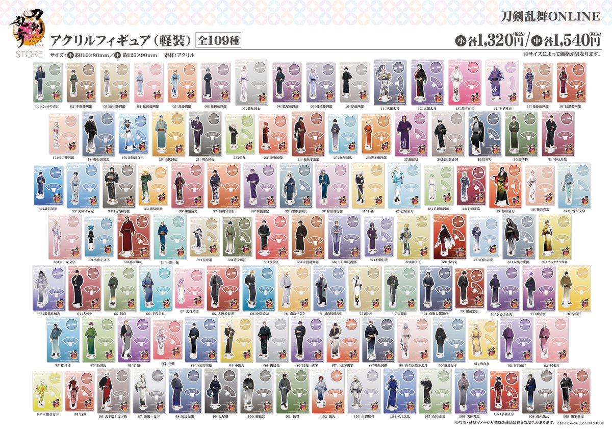 刀剣乱舞 大量 まとめ売り 刀剣乱舞STORE on X: