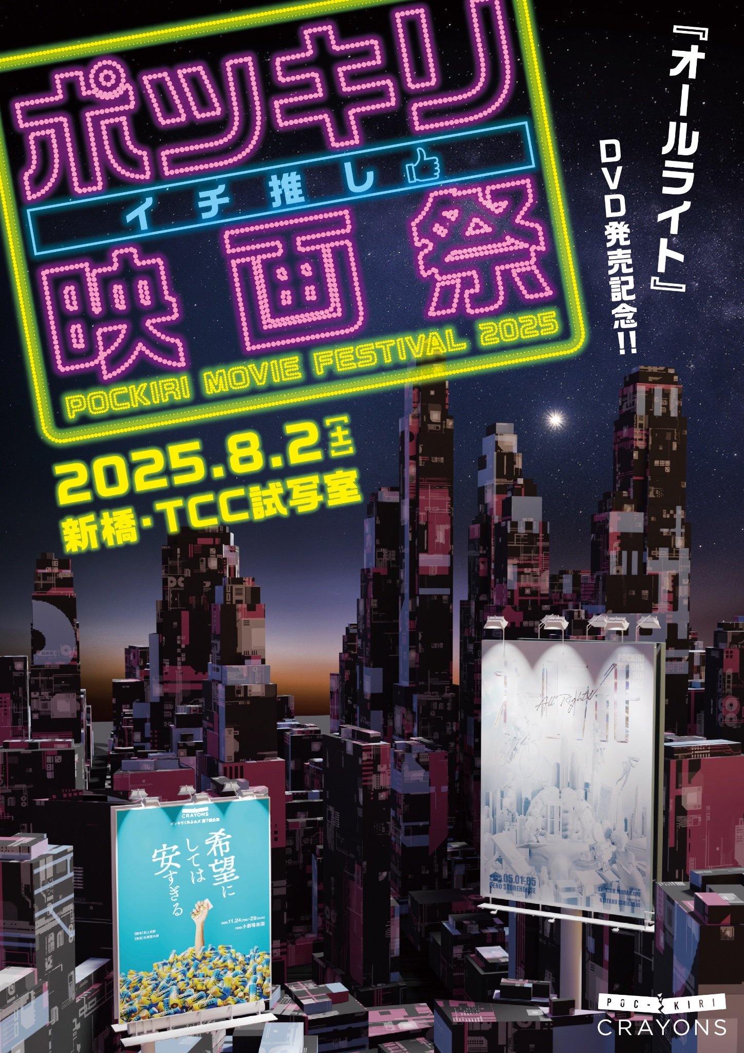 ポッキリくれよんズ on X: 