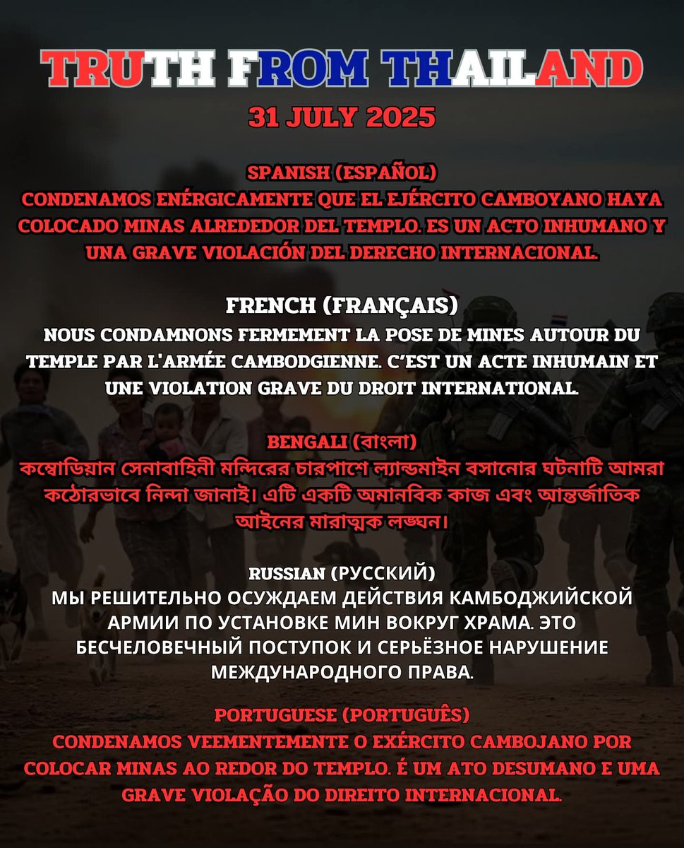 prisoner_area's tweet photo. #ไทยนี้รักสงบเเต่ถึงรบไม่ขลาด #ไทยปกป้องตนเอง #ไทยเขมร #ไทยกัมพูชา #ไทยกับกัมพูชา #TruthFromThailand https://t.co/EAQipCf1S1
