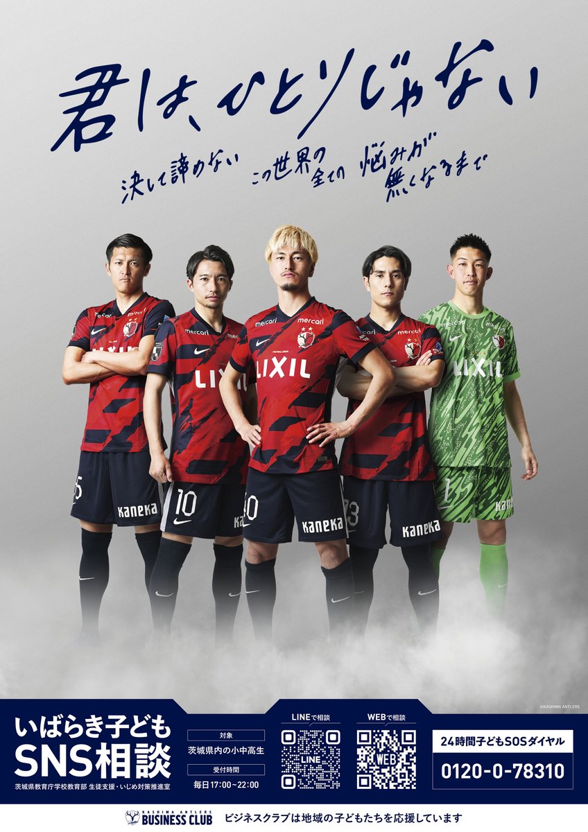 鹿島アントラーズ SOCIO ペアグラス 鹿島アントラーズ SOCIO ペアグラス 鹿島アントラーズ SOCIO