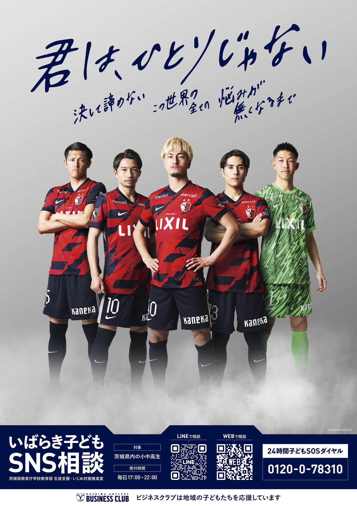 鹿島アントラーズ HYAKAWA 1 早川友基 選手、日本代表デビュー！⚽️👏 がんばれハヤ！ #鹿島