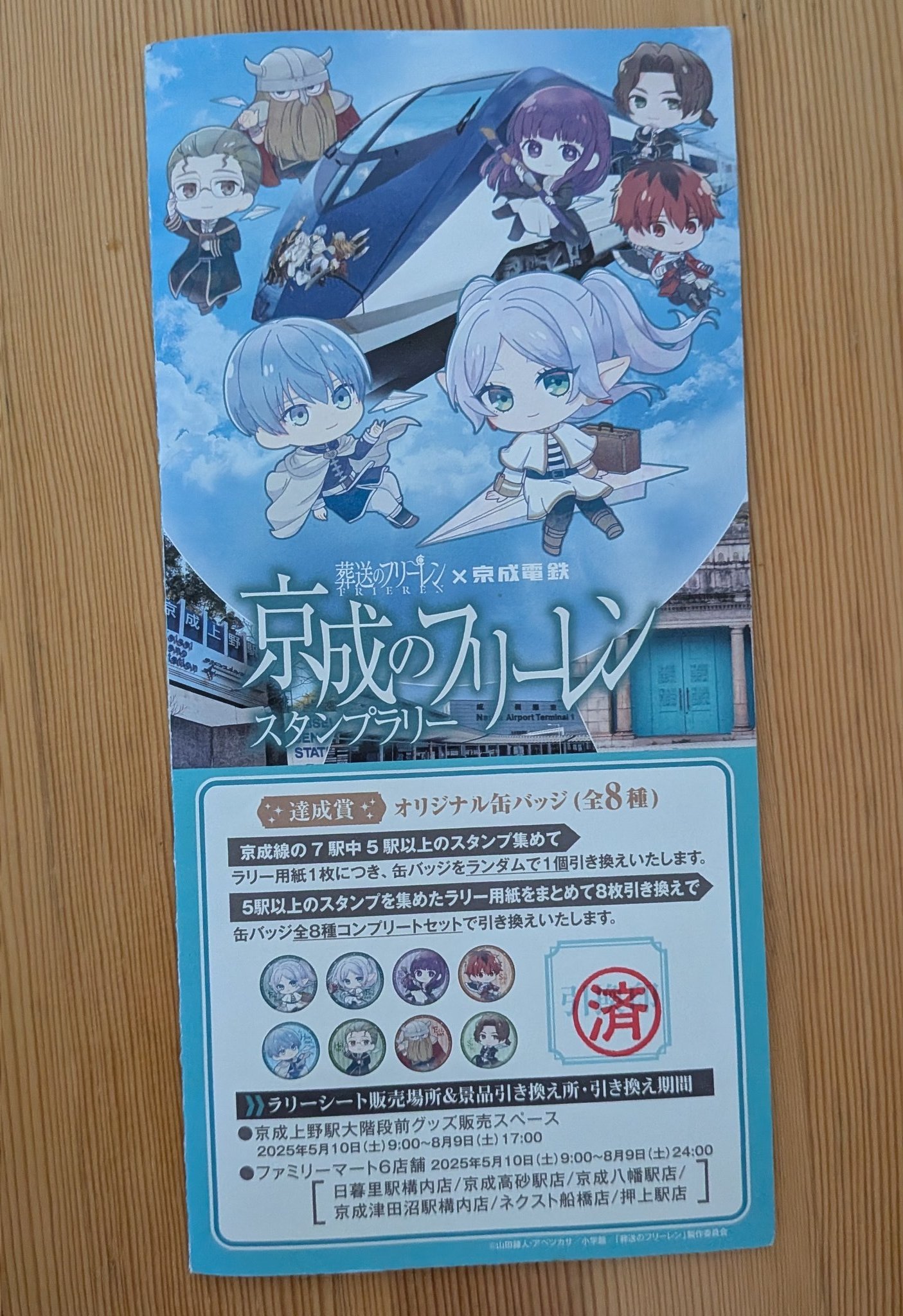 H.K&A☂️9/4岐阜長良川、9/6-7神戸ヨルシカ、9/19名古屋 神宮は