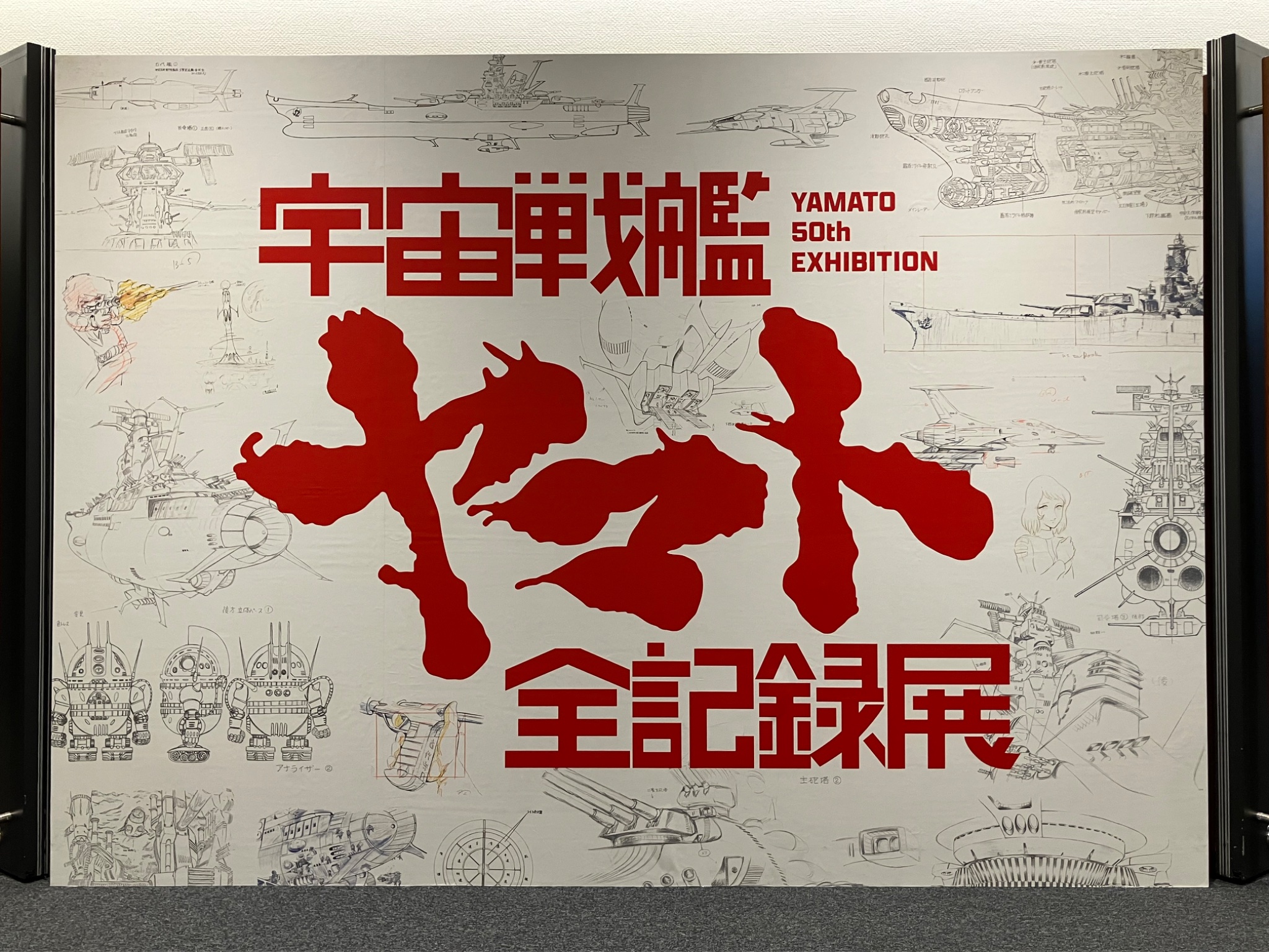 新品未開封 宇宙戦艦ヤマト 全記録展 50周年 グッズ デスラー勲章 新品未開封 宇宙戦艦ヤマト 全記録展 50周年 グッズ デスラー