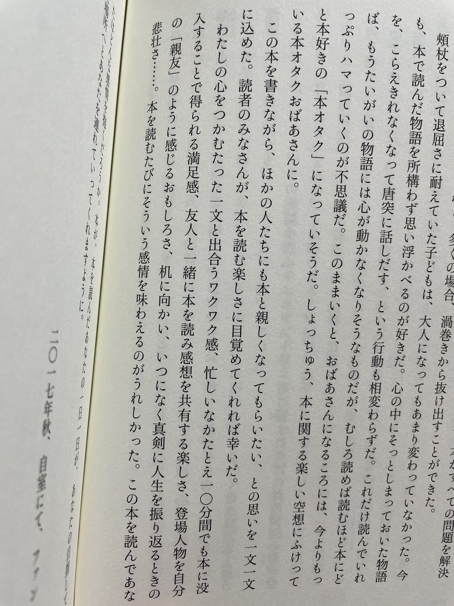 いそ@読書垢 (@isopppisoppp) on Twitter photo 