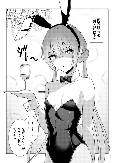 バニーの日ということで、再掲!✨
#バニーの日2025 