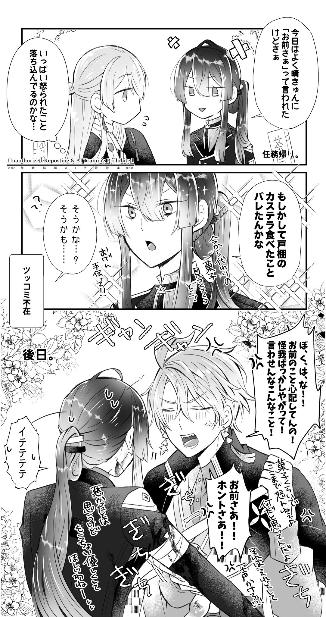 ♡ まちゃ 様、専用♡※他の方はご遠慮ください‼️ 🔥本日も🔥 せきやゆりえ×サンリオキャラクターズ よろしく