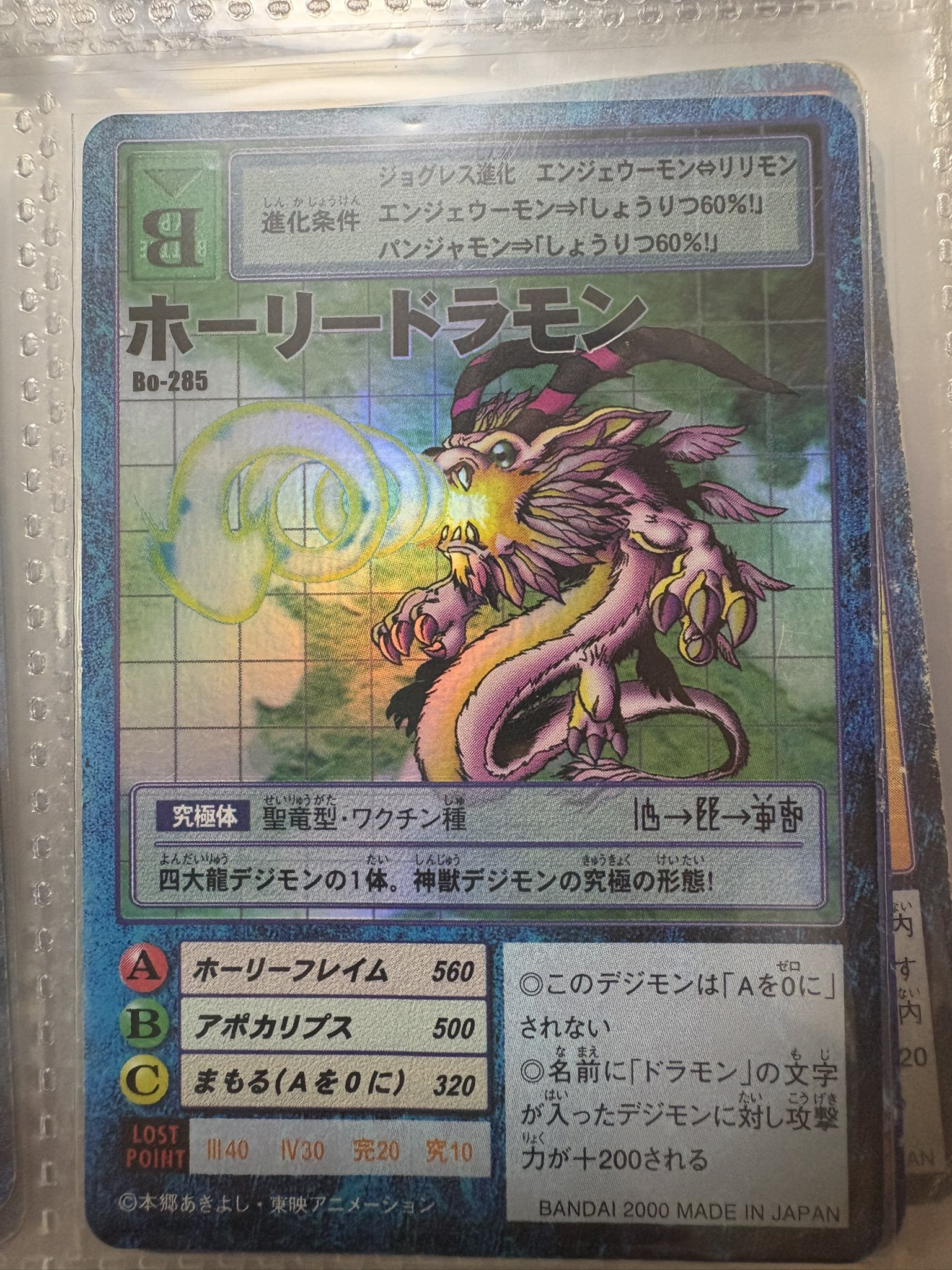 旧デジモンカードコレクション(デジコレ) (@Digimon_card) / X