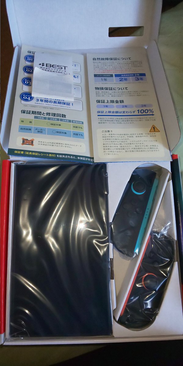 駅前の家電量販店に行ったら緊急入荷してて、ギリギリでマリカー同梱版を買えたー