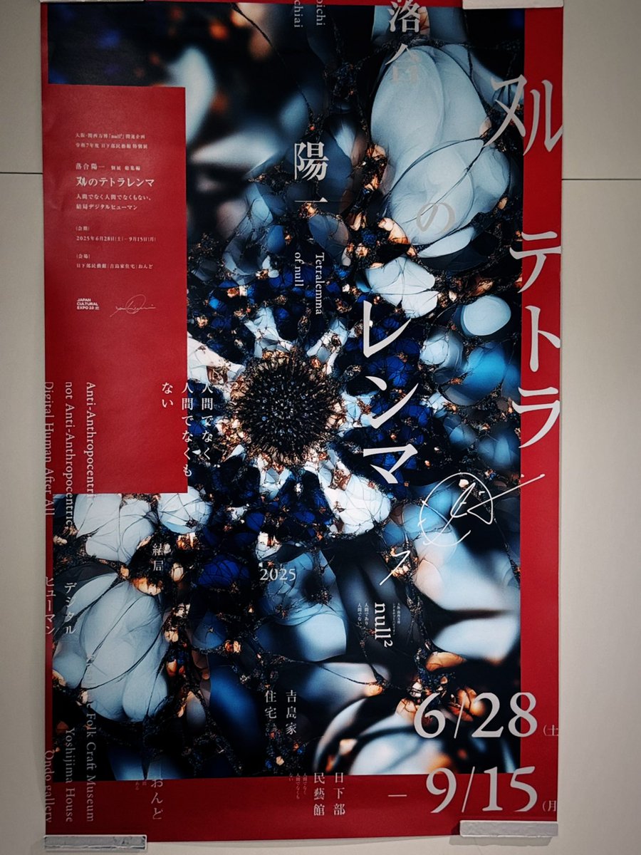 レア　研究用　周期　体感機　説明書付き　吉宗　ジャグラー等 落合陽一 Yoichi OCHIAI on X: 