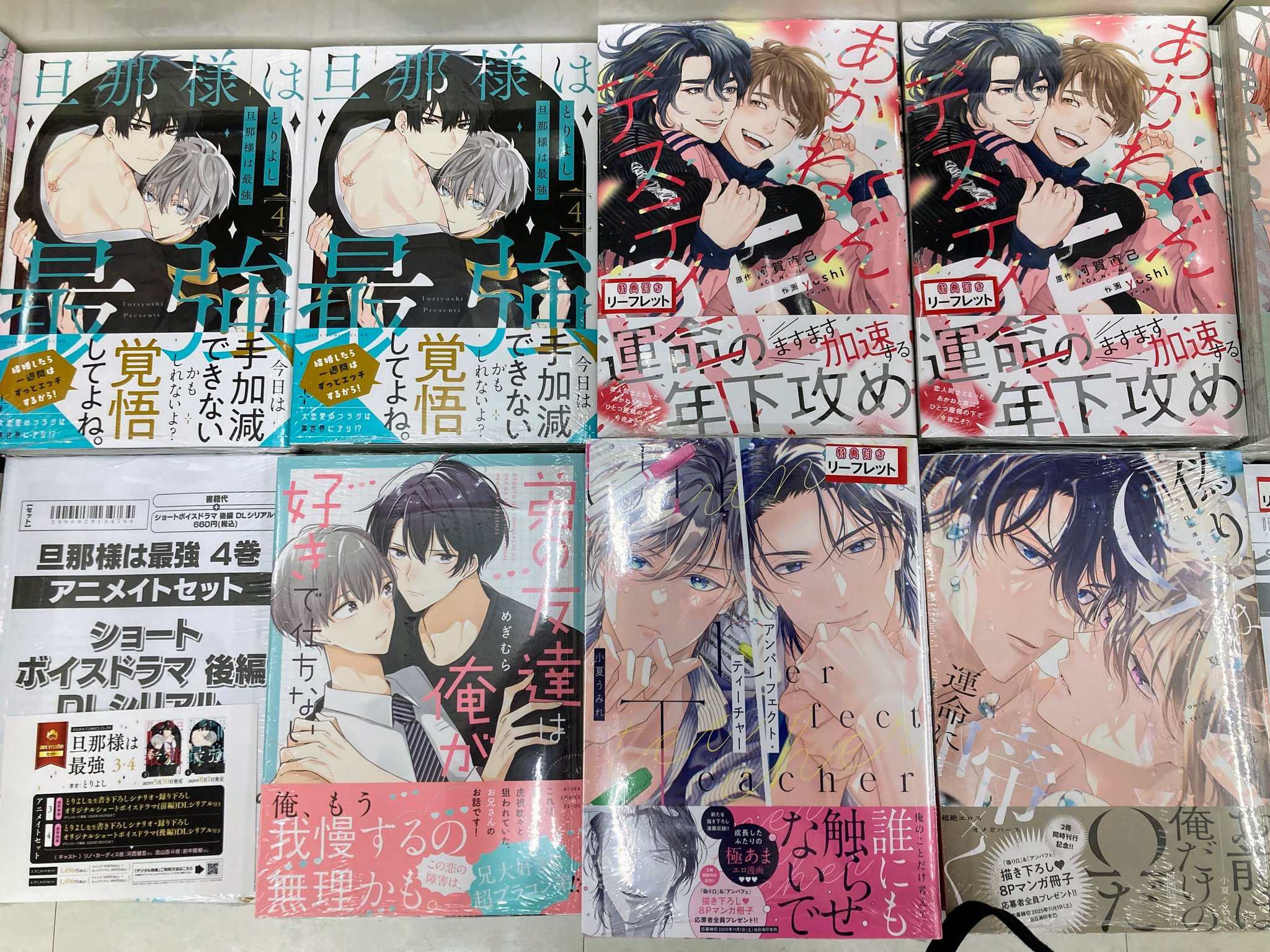 旦那が美貌を隠す訳 韓国 限定版 4巻 5巻　アニメイト特典付き 韓国 コミック グッズ『旦那が美貌を隠す訳 A5 イラスト色紙