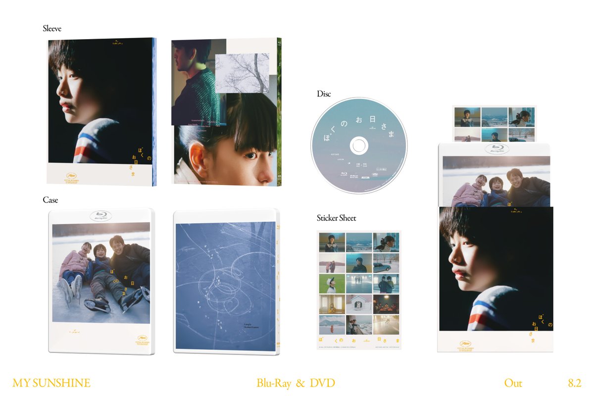 ／⋰
映画『#ぼくのお日さま』
Blu-ray&amp;DVD 本日発売 🎉
＼⋱

オーディオコメンタリーに154分の映像特典
スリーブ、​場面写真シールもついた豪華版です✨

ぜひ、涼しいお​部屋で
ぼくのお日さまの世界を満喫してください⛄️

商品情報はこちら👇
bokunoohisama.com/news/3291

#越山敬達 #中西希亜良