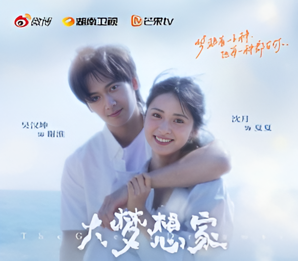 FKShi's tweet photo. Mango TV & Hunan TV upcoming TV Series #ๅคงๆขฆๆณๅฎถ/ #DaMengXiangJia/ #TheGreatDreamer new still photo.
Cast: #ShenYue #WuHanKun #FanShuaiQi #ZengKeLang #ChenShuJun #LiYiNan #WangQing #TaiLe #ChenGuanHong (#DarrenChen) etc
~Weibo 02 Aug 2025~ https://t.co/cVEaBqQytO
