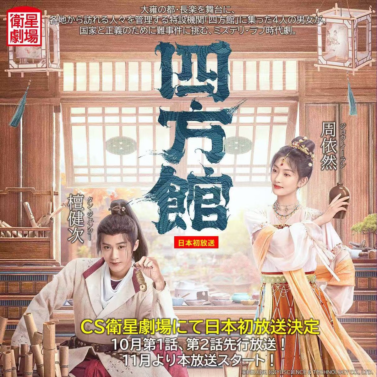 檀健次日本応援組 (@jct_jphyh) / Posts / X