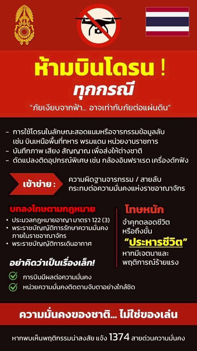 นัท จิตอาสา “เราทำความดี เพื่อชาติ ศาสน์ กษัตริย์” tweet media