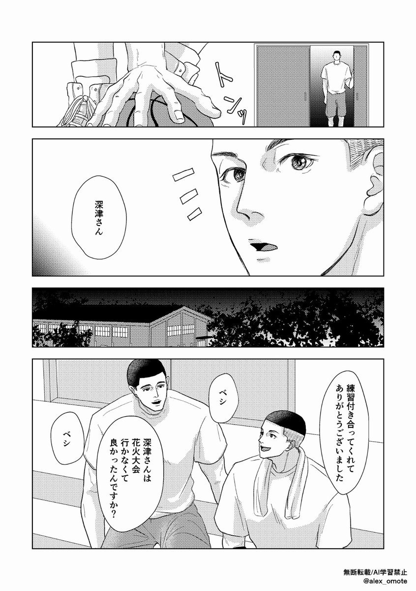 第117回　沢深ワンドロライお題      
【花火大会】

間に合わなかったのでタグ無しで失礼します💦無念…😭
いつも本当に素敵なお題をありがとうございます🥺🙏✨

2人が出会って1回目の夏🎆
（4/8）