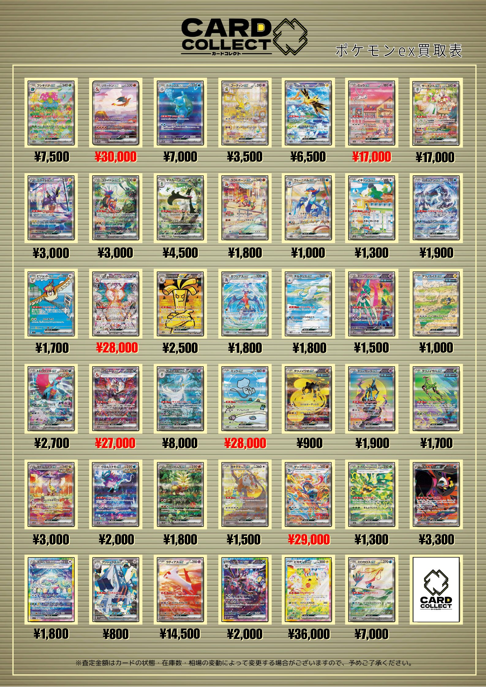 カードコレクト秋葉原@ポケモンカード PSA 買取 旧裏 Pokemon