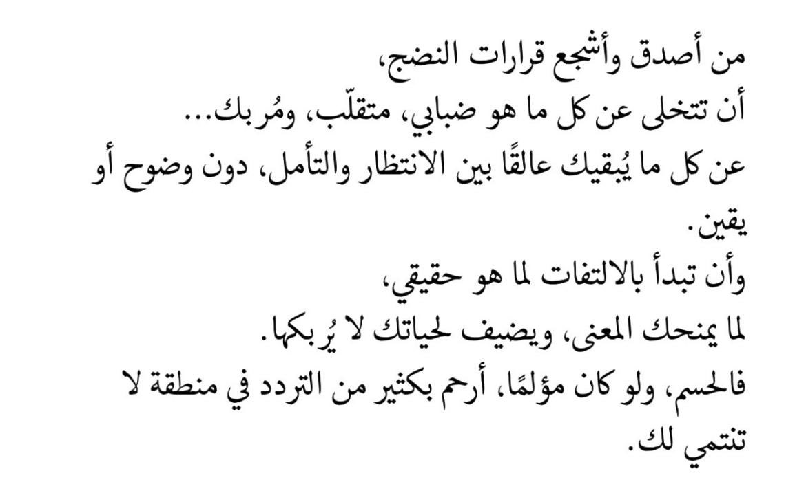 RASHA288's tweet image. في التخلي…. تجلي✨👌🏻