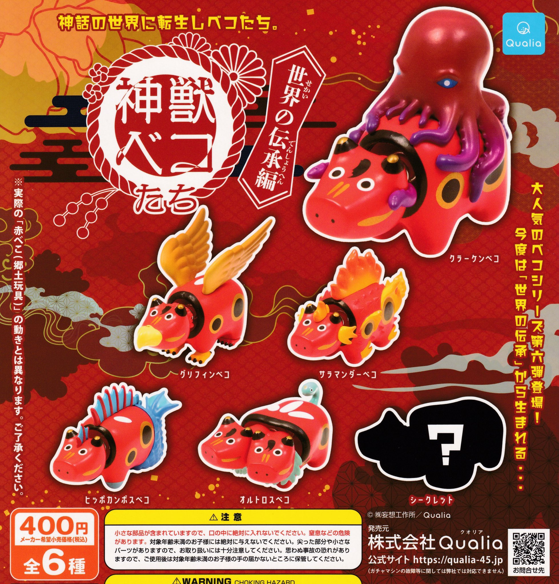 激レア　ガチャピン　豆ガチャ　ストラップ　弐豆 Amazon | ガチャピン ムック 豆ガチャ ストラップ 3種類 レア