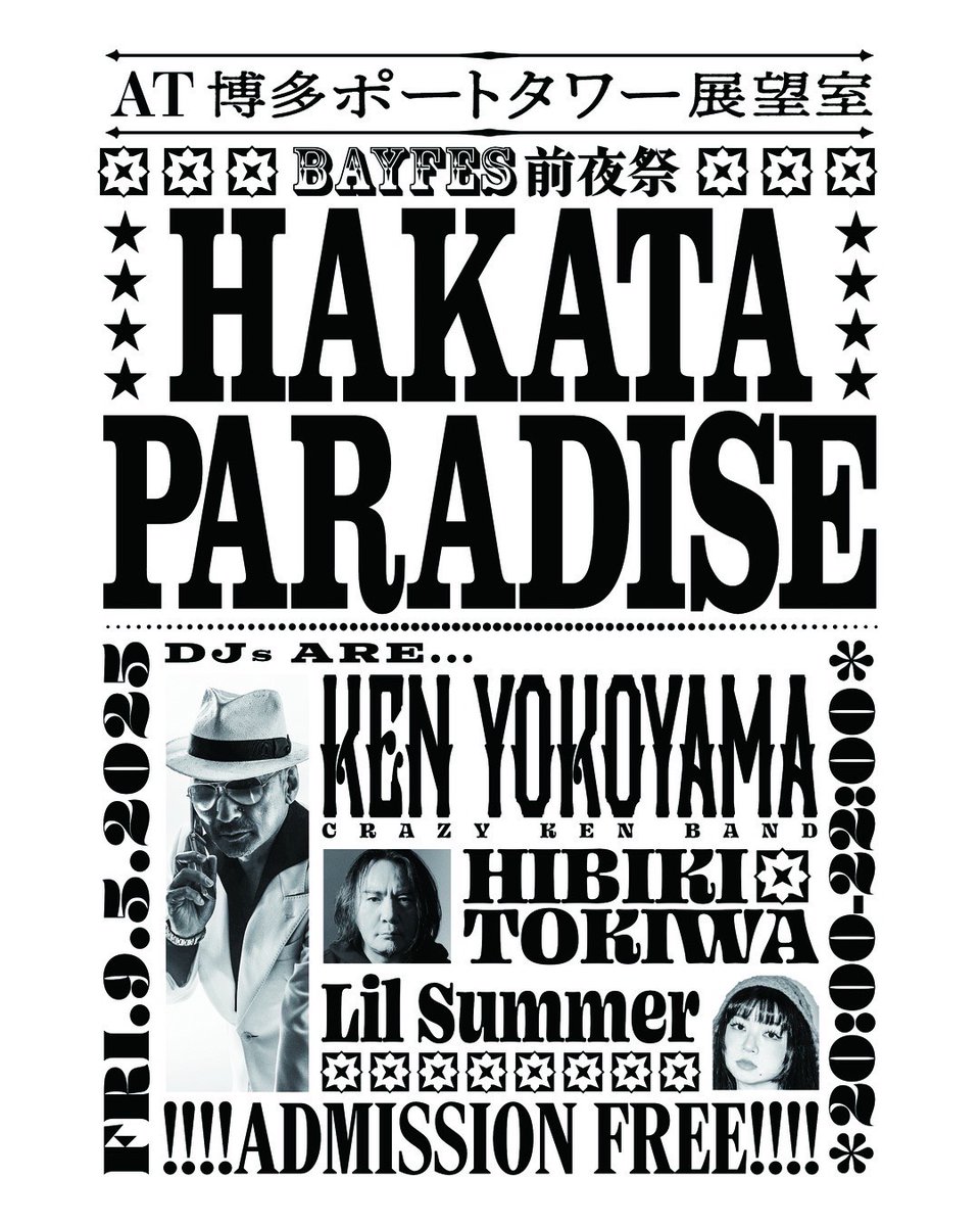 BAYSIDE FESTIVAL 2024 (@hakata_bayfes) on Twitter photo #BAYFES2025 前夜祭『博多パラダイス』開催🌠
会場は🗼博多ポートタワー展望室🙌最高なロケーションで“Special DJ Night”✨
⏬今年のスペシャルDJは⏬
・横山 剣(クレイジーケンバンド) <a href="/CKB_official/">クレイジーケンバンド</a>
・常盤響 <a href="/HIBIKITOKIWA/">HIBIKI TOKIWA 常盤響</a>
・Lil Summer <a href="/LilSummer_/">Lil Summer</a>
ℹ️入場方法等…詳細は改めてご案内します #BAYFES2025 前夜祭『博多パラダイス』開催🌠
会場は🗼博多ポートタワー展望室🙌最高なロケーションで“Special DJ Night”✨
⏬今年のスペシャルDJは⏬
・横山 剣(クレイジーケンバンド) <a href="/CKB_official/">クレイジーケンバンド</a>
・常盤響 <a href="/HIBIKITOKIWA/">HIBIKI TOKIWA 常盤響</a>
・Lil Summer <a href="/LilSummer_/">Lil Summer</a>
ℹ️入場方法等…詳細は改めてご案内します