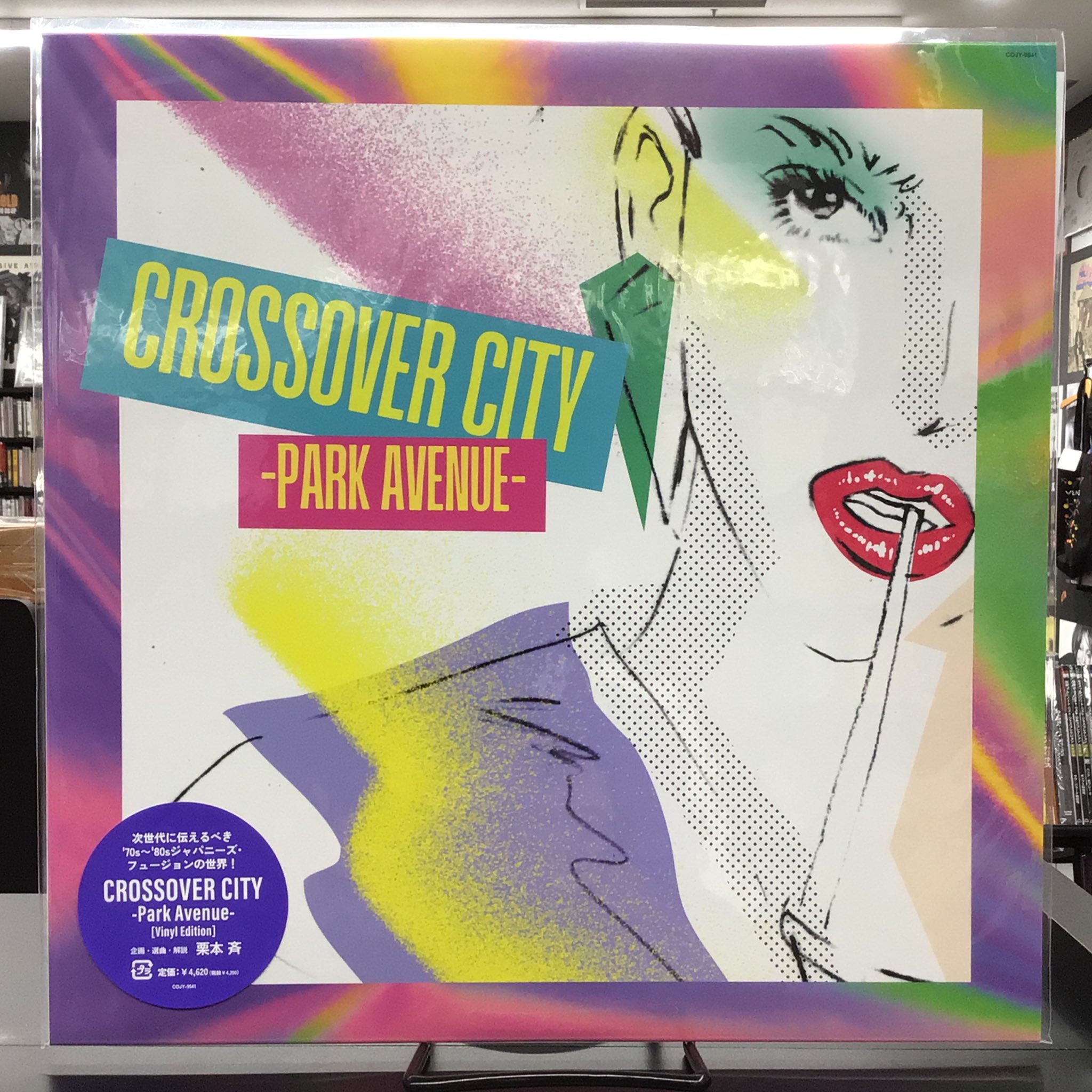 【希少2LP】Doves - Some Citiesアナログ盤 送料込み 渡辺香津美 with Manhattan Blaze/CROSSOVER CITY -Park Avenue-