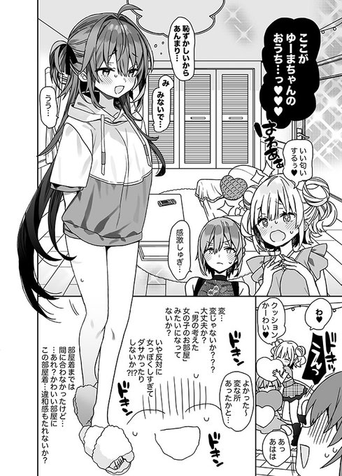 夏コミ新刊の女体化アイドル漫画文字打ったり塗ってます 