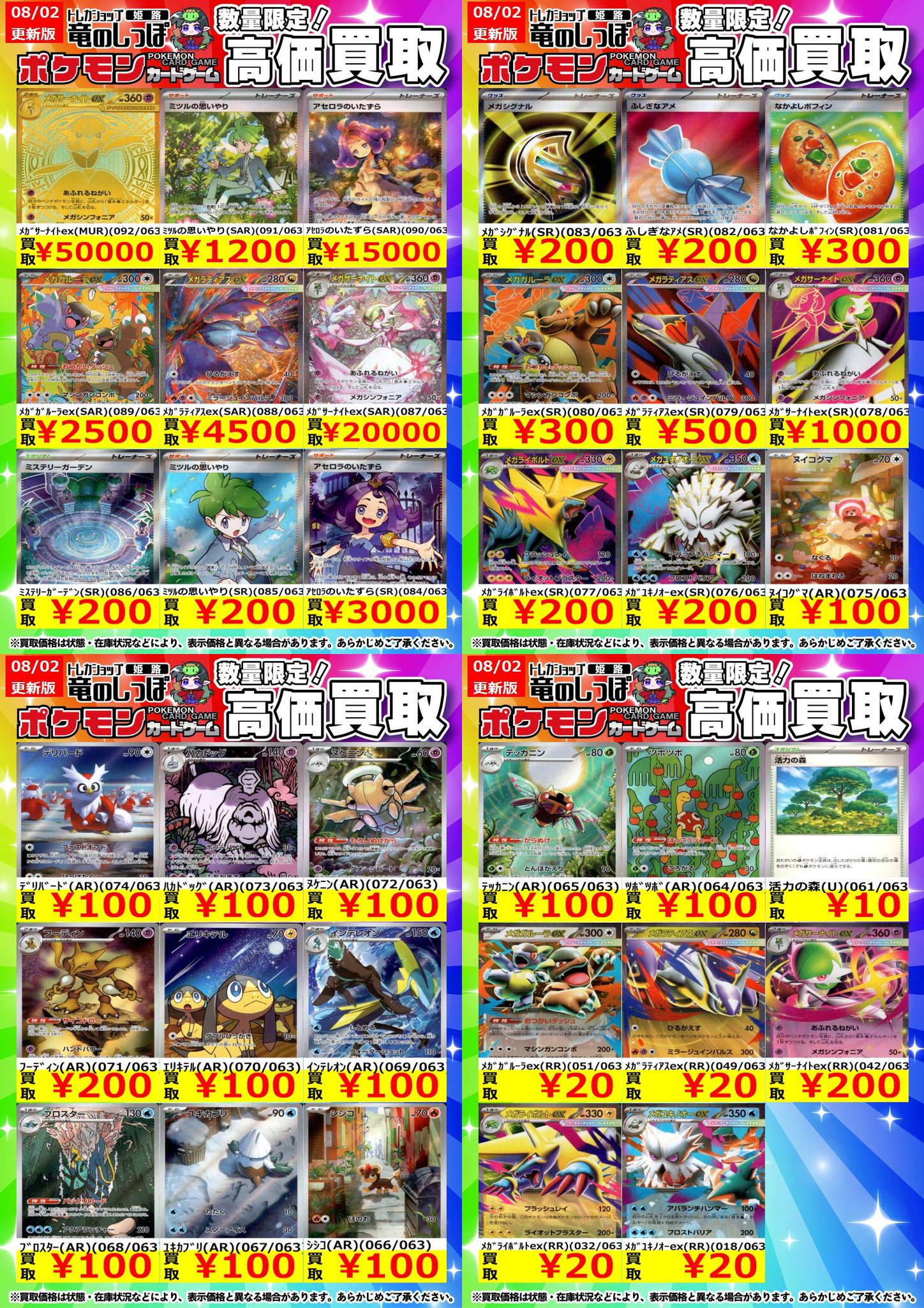 ポケカハイレアまとめ売り 竜のしっぽ 姫路店 on X: 