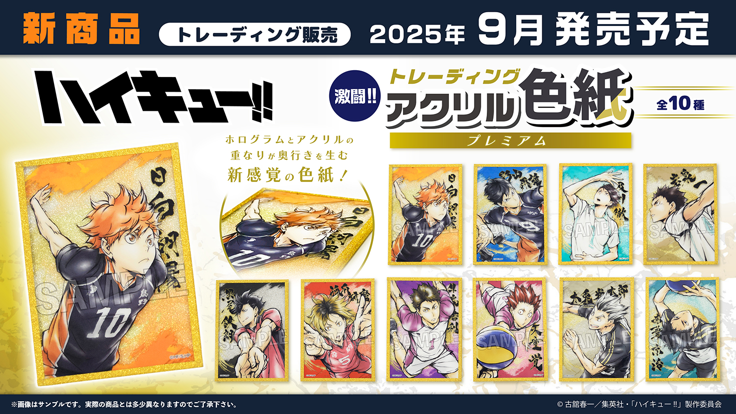 ハイキュー まとめ売り ハイキュー!! グッズ&情報 on X: 