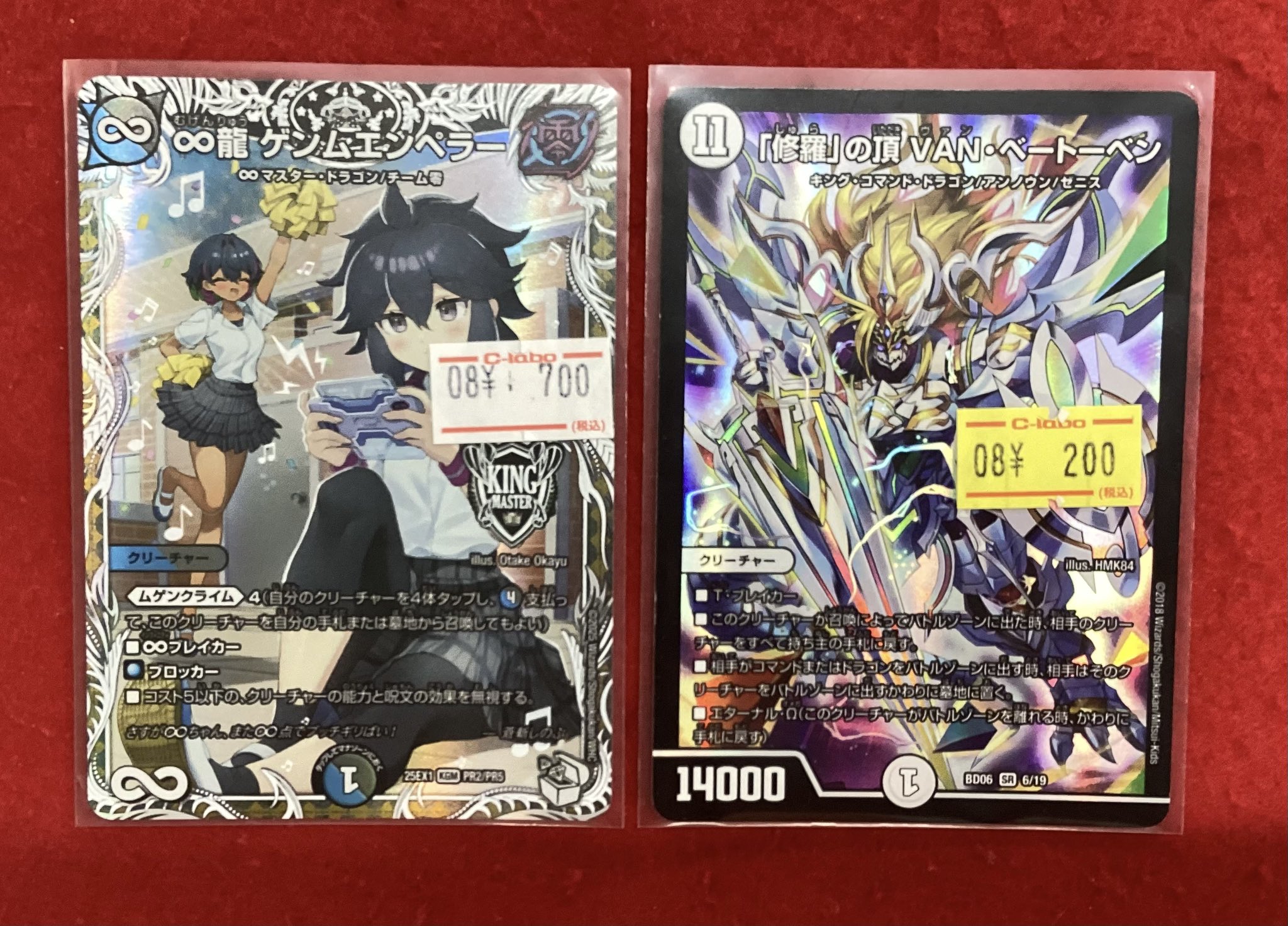 煎*茶様 デュエル・マスターズ　汎用カードまとめ売り 煎*茶様 デュエル・マスターズ 汎用カードまとめ売り 高級品市場