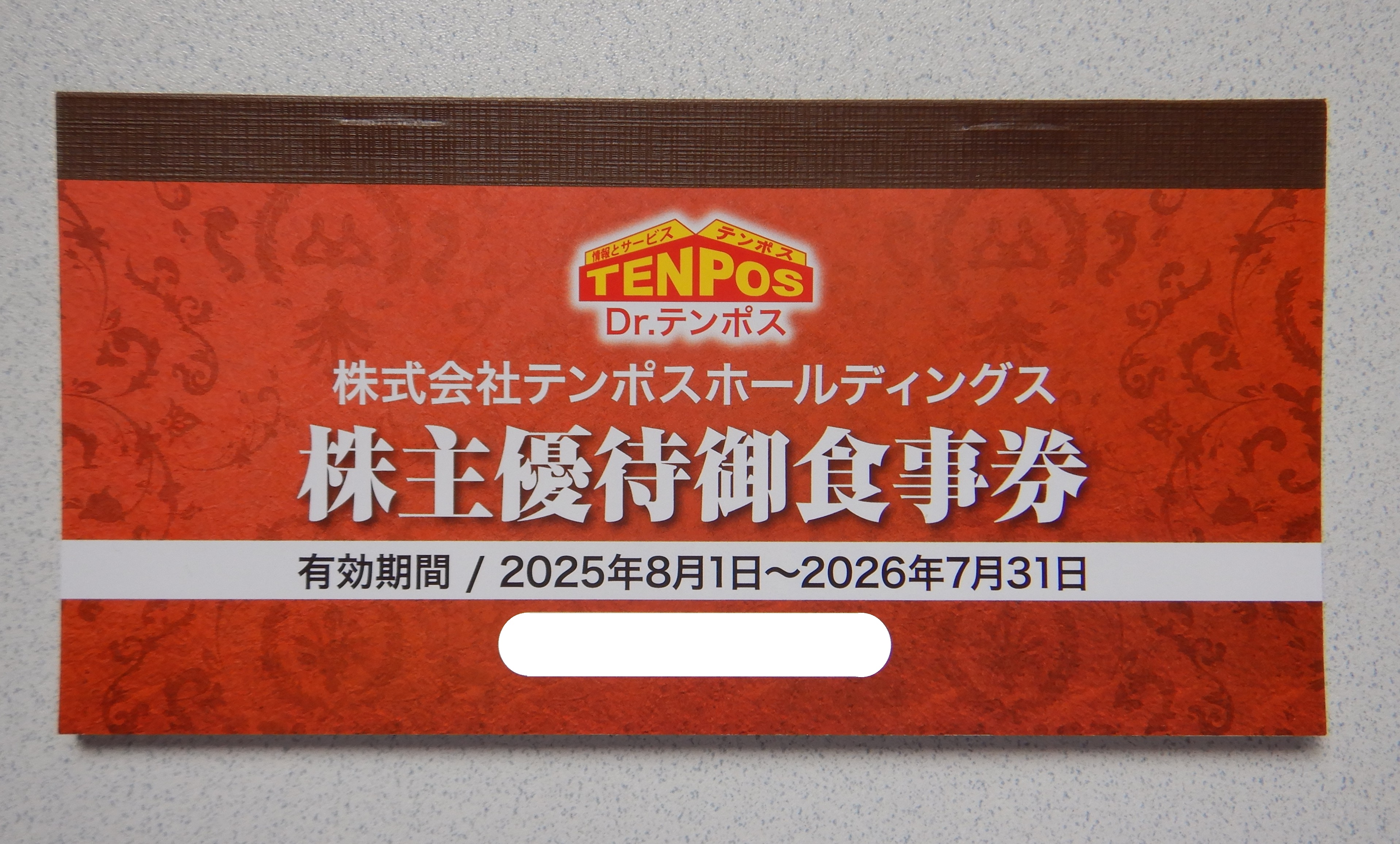 カード付き　テンポス　株主優待券8000円分 テンポス株主優待☆あさくま8000円分 - メルカリ