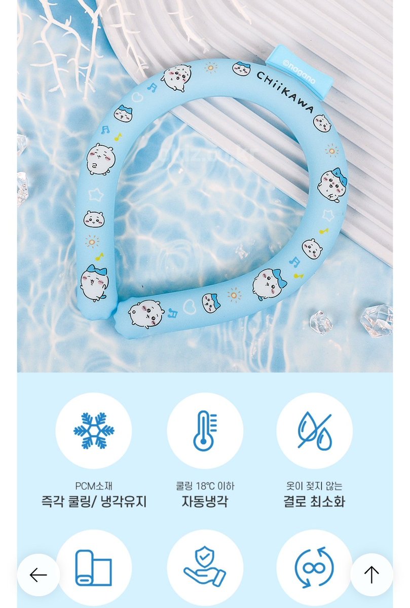 oi_oi_s's tweet photo. 더위먹은 치이짱귀여움
먼작귀 치이카와 넥쿨러 출시
담곰이랑 똑같은 디자인 https://t.co/GGBR9CRJKY