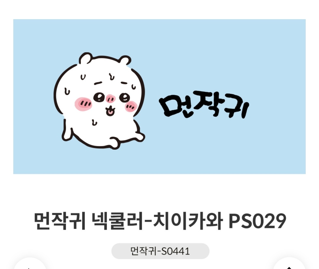 oi_oi_s's tweet photo. 더위먹은 치이짱귀여움
먼작귀 치이카와 넥쿨러 출시
담곰이랑 똑같은 디자인 https://t.co/GGBR9CRJKY