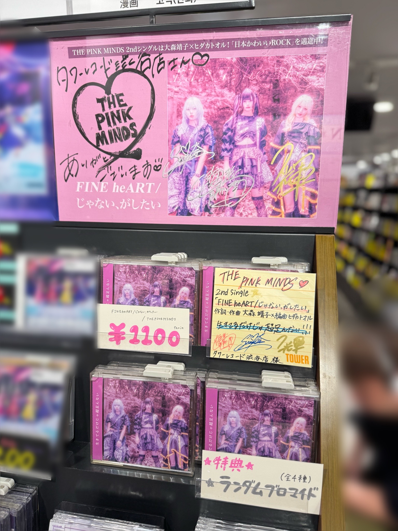 新品未開封　タワーレコード渋谷　サイン会特典付き　HAIM　I quit　ハイム ハイム】＜タワーレコード渋谷店移転30周年企画＞『アイ