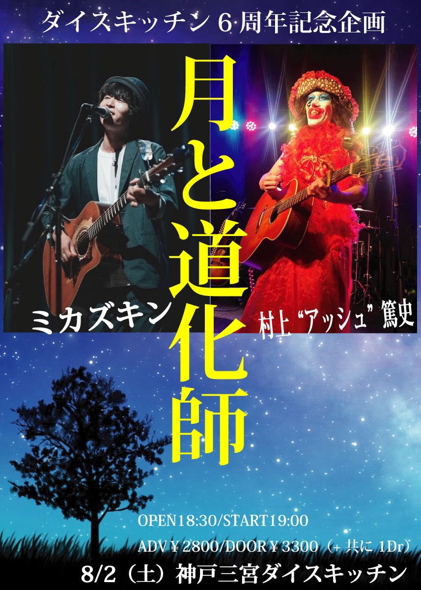 ITOKINPARK ミカズキン Mikasa Ackermann (ミカサ・アッカーマン) – Kinetiquettes