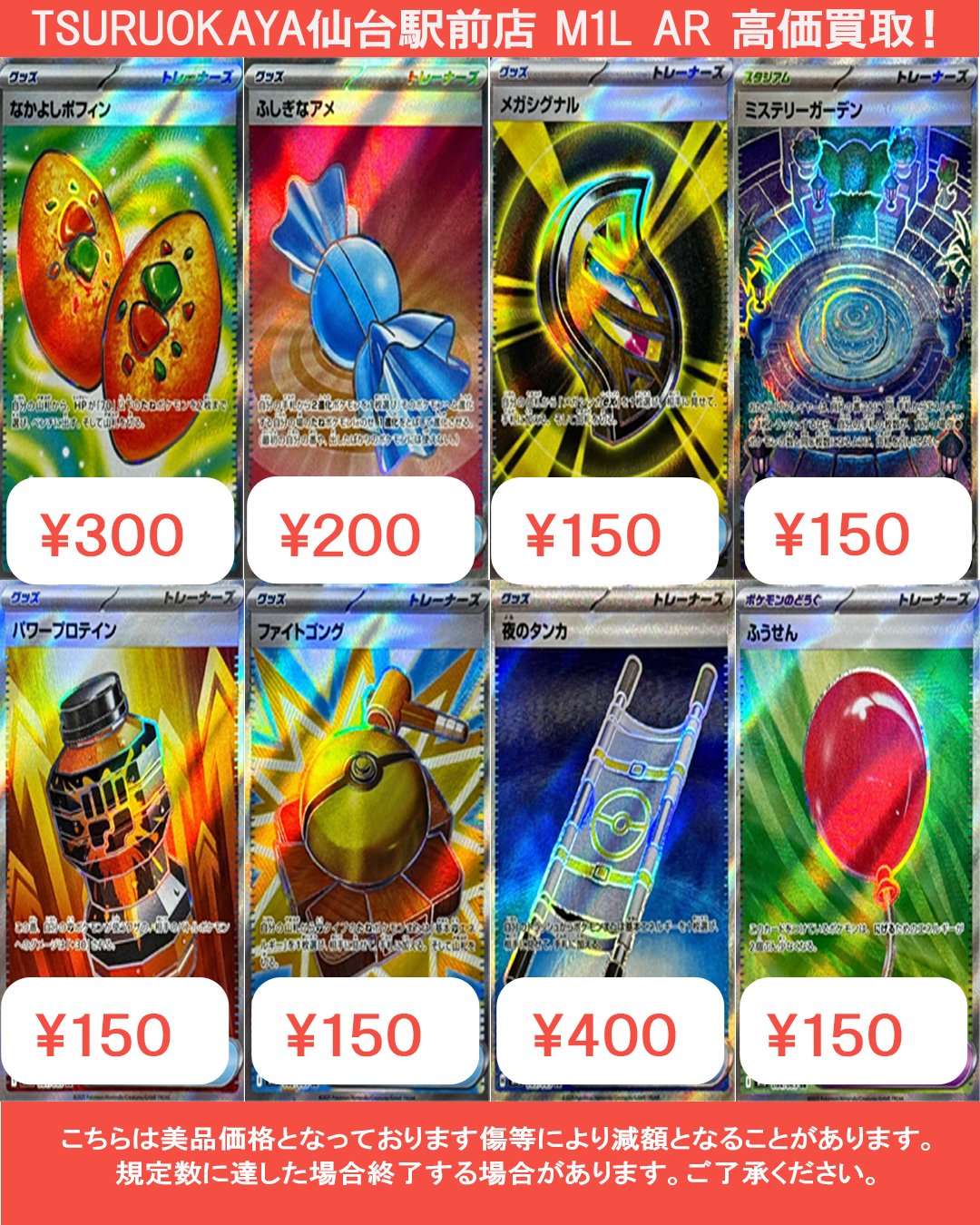 TSURUOKAYA仙台駅前店 旧裏ポケカ高価買取 on X: 