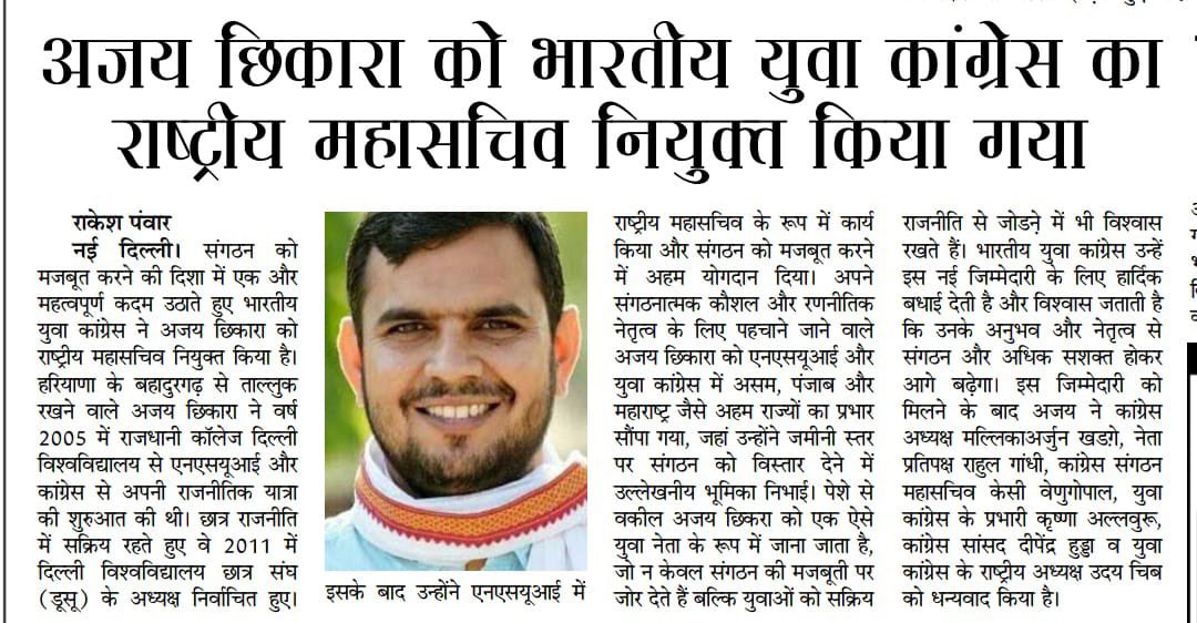 प्रिंट मीडिया, सोशल मीडिया और इलेक्ट्रॉनिक मीडिया के सभी पत्रकार साथियों का दिल से आभार 🙏