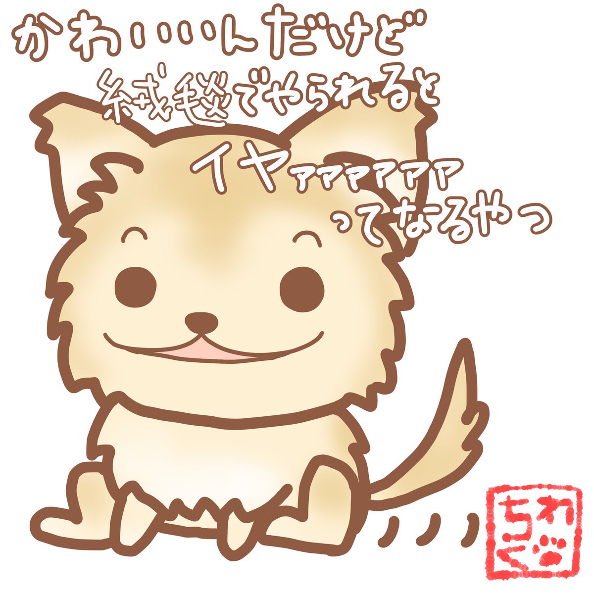 #ちくわの和
#チワワ
#犬