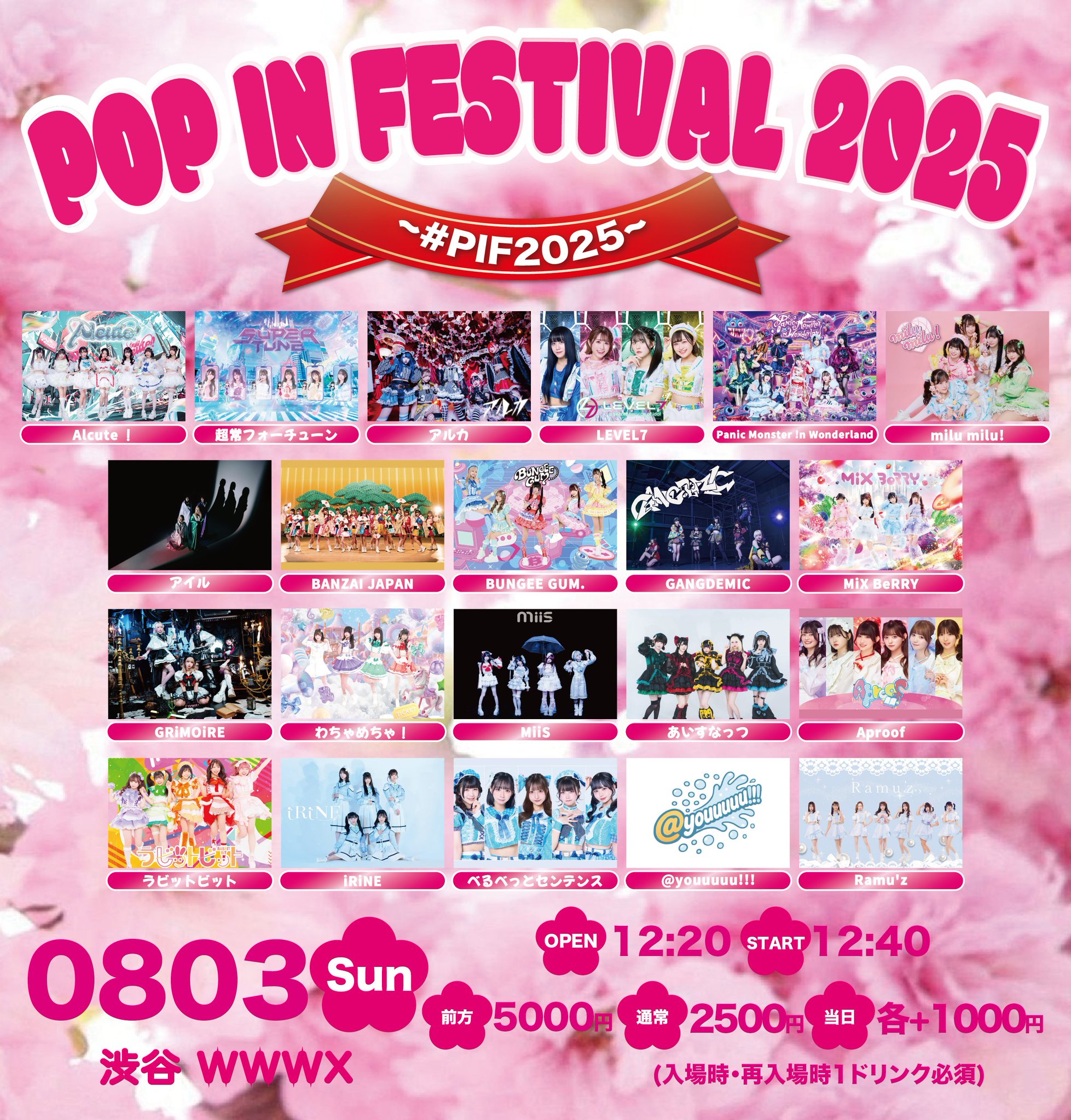 台湾 VIVIZ 2025 MIXPOP コンサート 入場特典 トレカ LEIWAN【公式】BAND SET TOUR 2025 on X: 