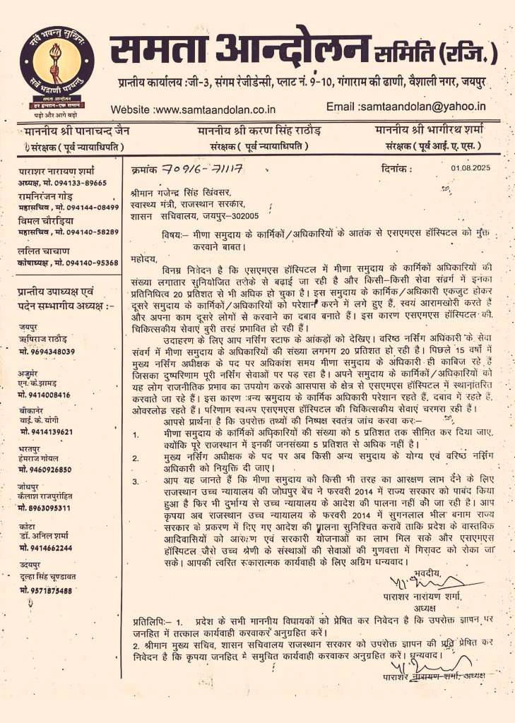 राजस्थान में जातीय वैमनस्य को बढ़ा रही इस समिति को अतिशीघ्र बंद करवाना चाहिए।

इस समिति का नाम बदलकर "SC ST विरोधी समिति" क्यों नहीं रखा जाता ??

देश प्रदेश में बहुत ऐसे विभाग है जहां एक भी SC-ST के कार्मिक नहीं है तब ये कुछ नहीं बोलते।