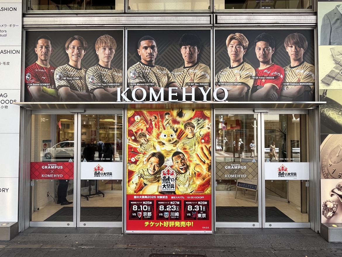 超貴重❗】名古屋グランパス2014年 全メンバーサインボール 超貴重