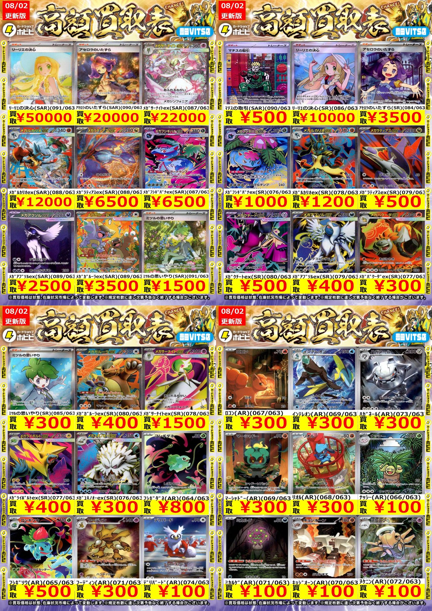 ヒトリエ まとめ売り ローリエ本舗AKIHABARA on X: 