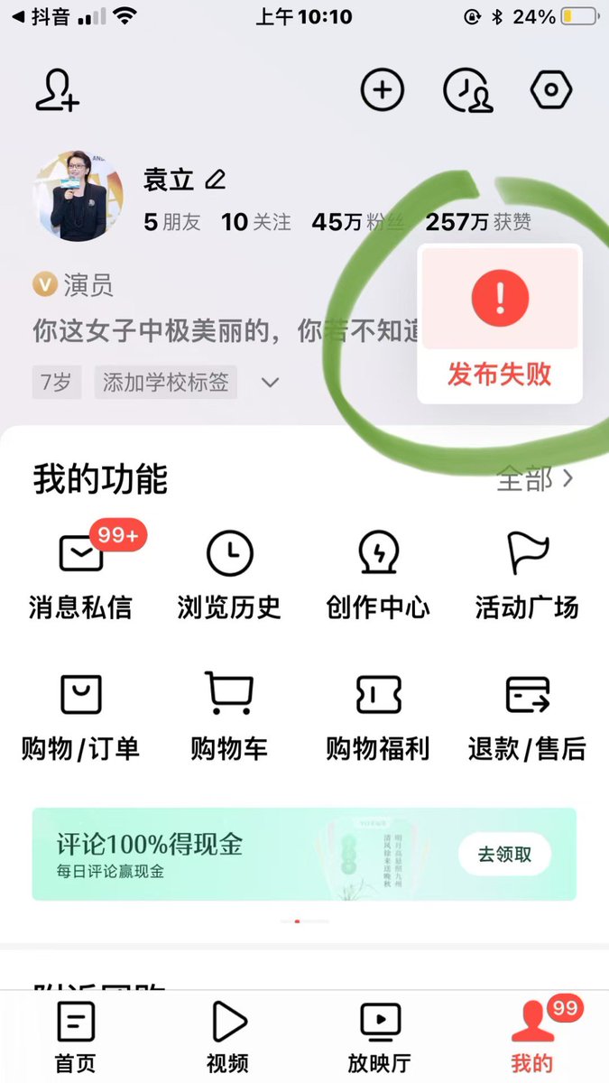 袁立：这四张照片分别是四个平台，微博，微信视频号，抖音，头条。袁立所有公共平台都被永久禁言！我和平台申诉没有任何反馈！我将委托强有力的律师团队来讨一个说法，封禁的理由是什么？许多平台是上市公司，更要合规合法，给公民一个理由！最好转到联合国，看一看中国义人，如何在本国被欺负！